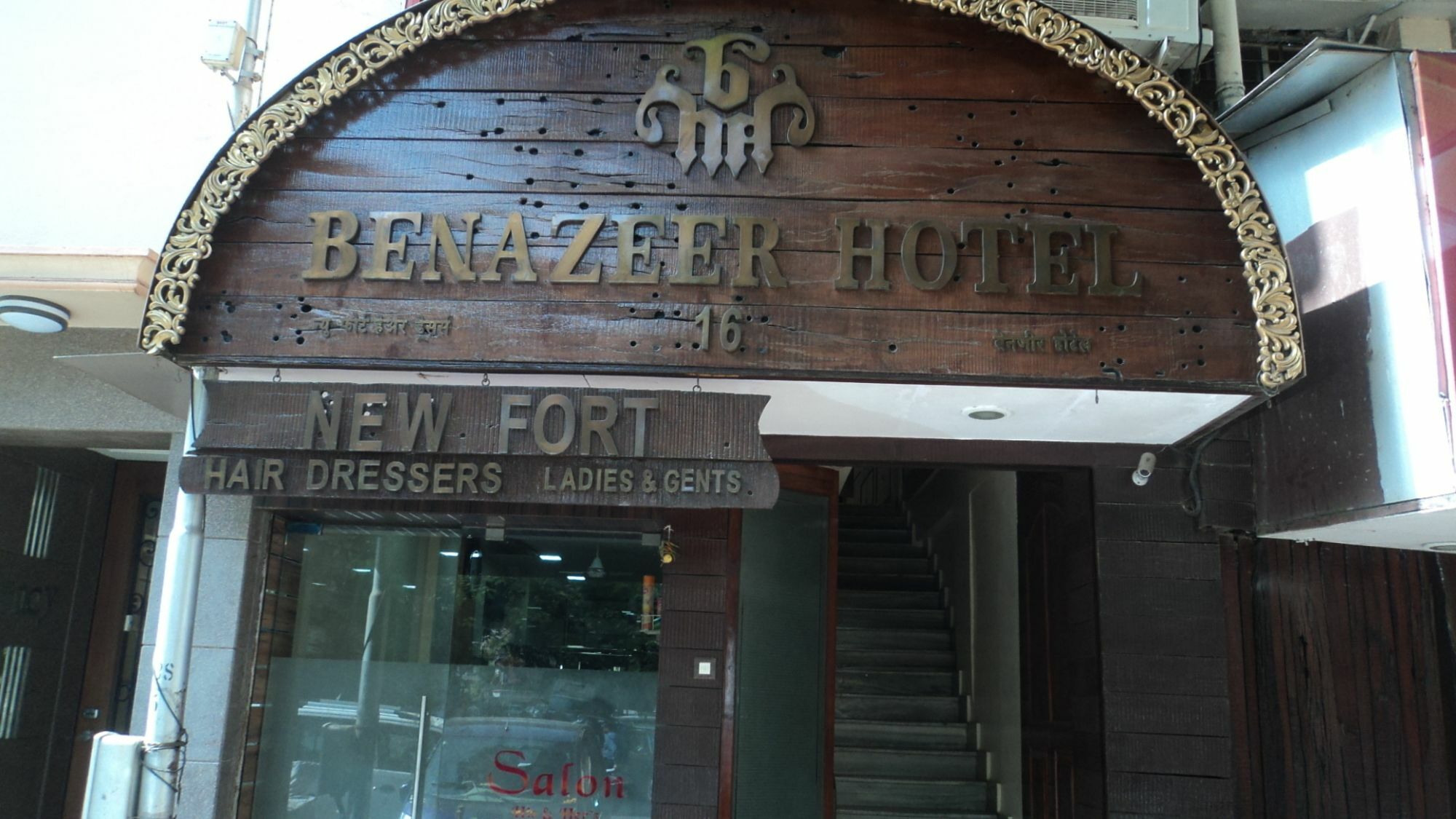 Benazeer Hotel Βομβάη Εξωτερικό φωτογραφία
